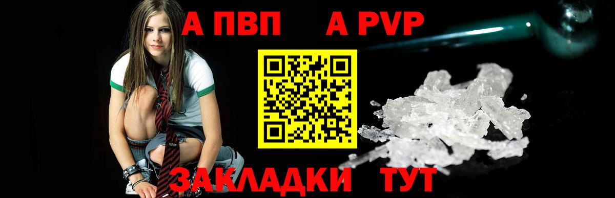 Alpha PVP Crystall Щёлково