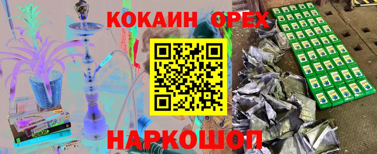 Кокаин FishScale Щёлково