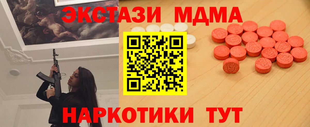 Ecstasy 280 MDMA  KRAKEN ONION  ЭКСТАЗИ  Щёлково  Вход с VPN  Ecstasy TESLA 