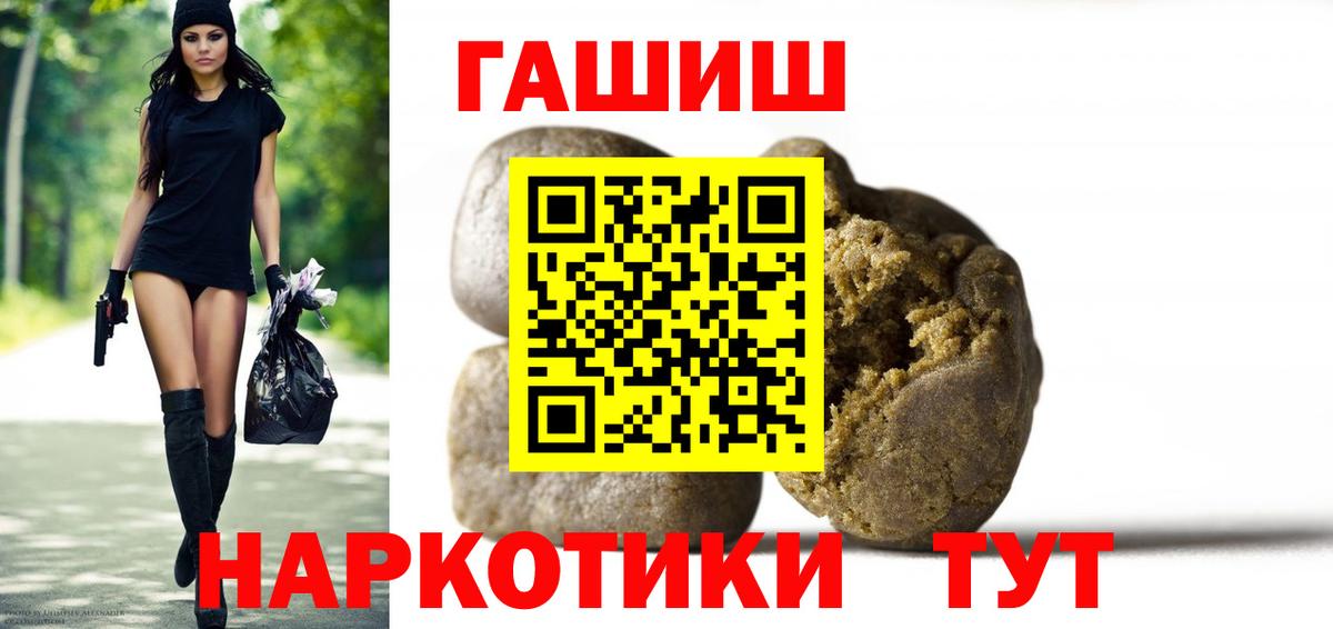 ГАШ  Вход с VPN  ГАШ Ice-O-Lator  Щёлково  ГАШ 40% ТГК 