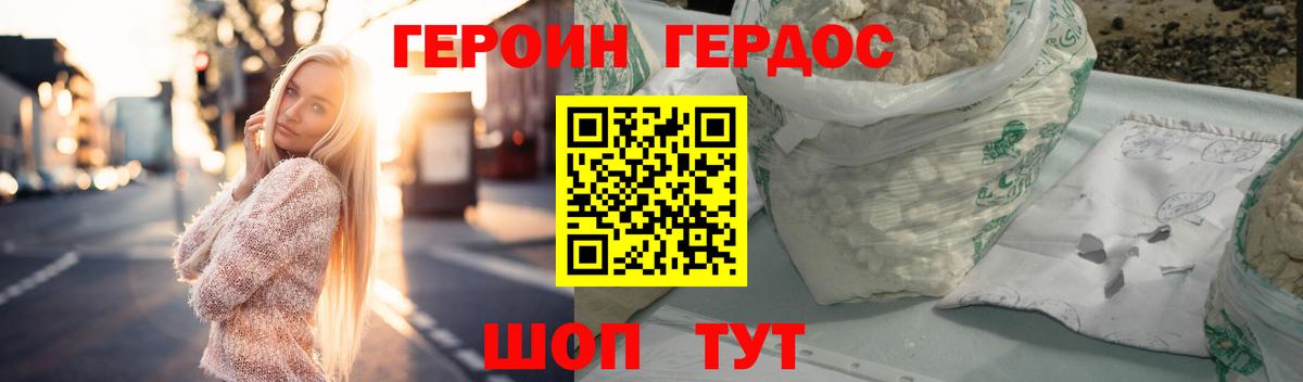 ГЕРОИН Афган Щёлково