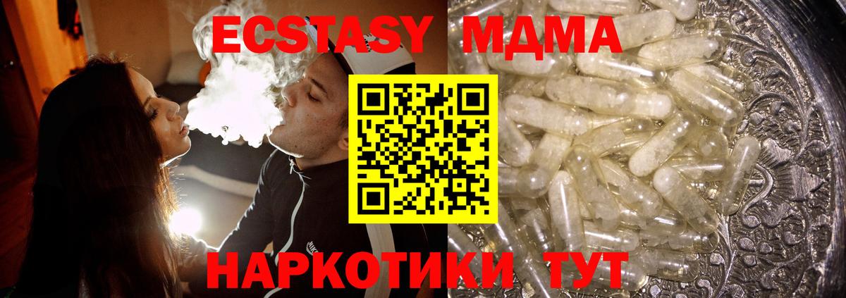 МДМА  МДМА молли  Вход с VPN  MDMA VHQ  Щёлково 