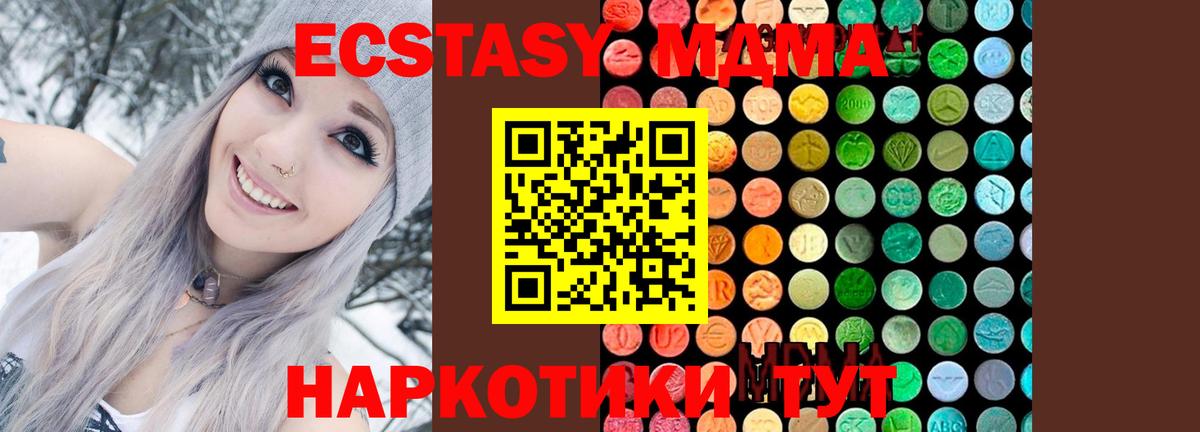 MDMA молли Щёлково