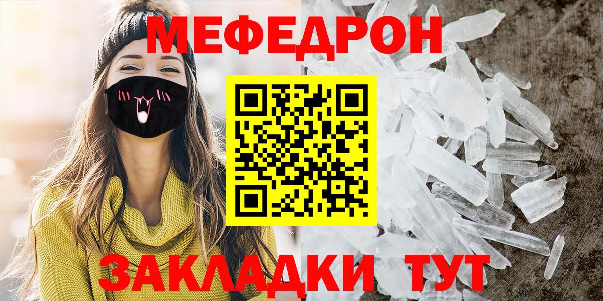 Мефедрон мука Щёлково