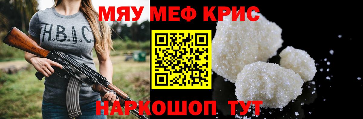 Мефедрон 4 MMC  Вход с VPN  Меф VHQ  Щёлково 