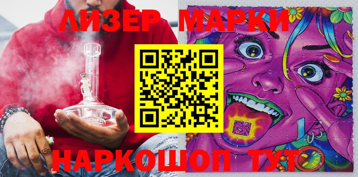 Щёлково  купить   Марки N-bome  Вход с VPN  Марки 25I-NBOMe 1,8мг 